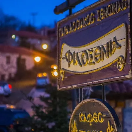 Πανσιόν φιλοξενία 1&2 Παλαιός Άγιος Αθανάσιος